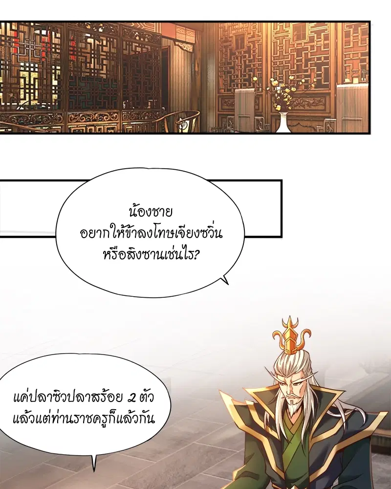 The Time of Rebirth ตอนที่ 133 หน้า 13