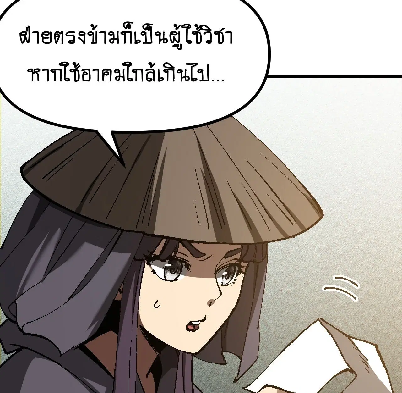 AccidentaIIy Became Famous Throughout History ตอนที่ 40 หน้า 39