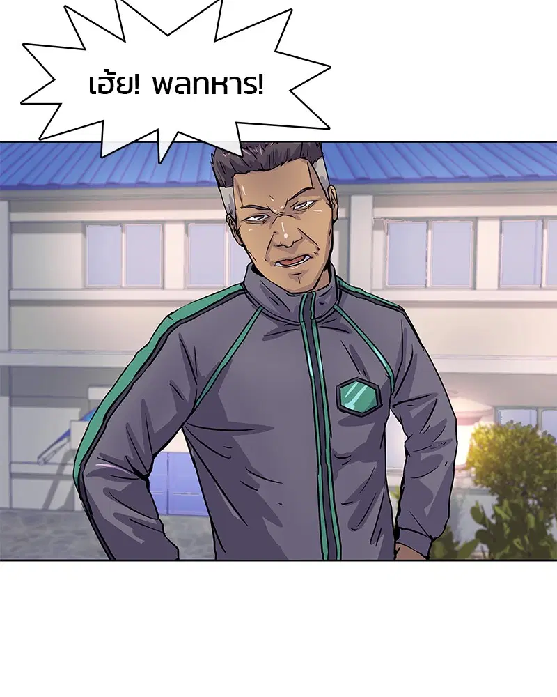 Kitchen Soldier ตอนที่ 12 หน้า 4