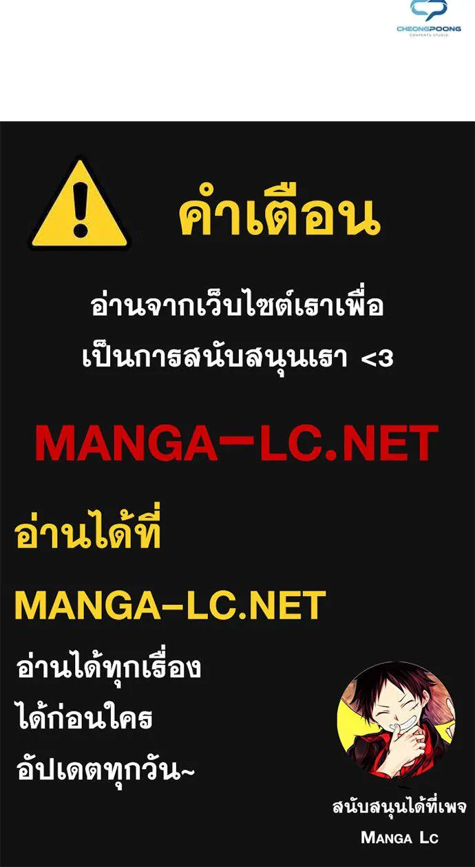 Night of the Ogre ตอนที่ 89 หน้า 143