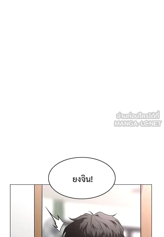 JAKDU ตอนที่ 38 หน้า 141