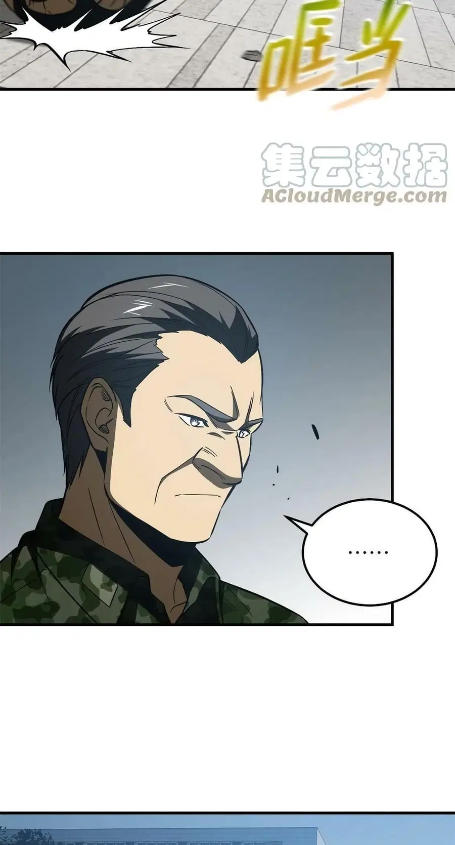 Global Martial Arts ตอนที่ 157 หน้า 23