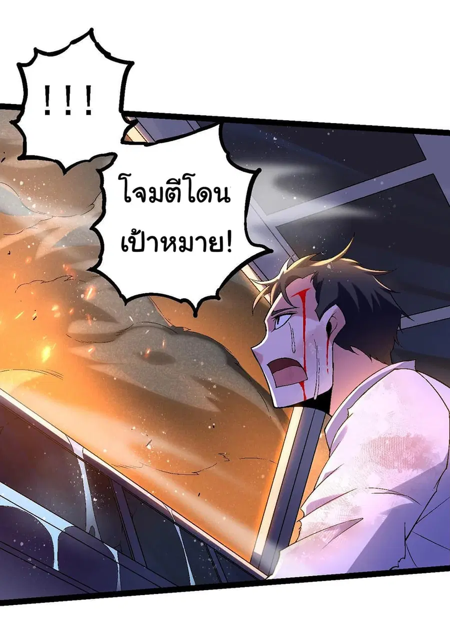 Evolution from the Big Tree ตอนที่ 110 หน้า 38