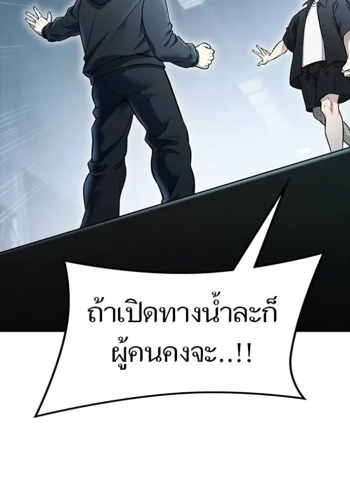 Tower of God ตอนที่ 631 หน้า 124