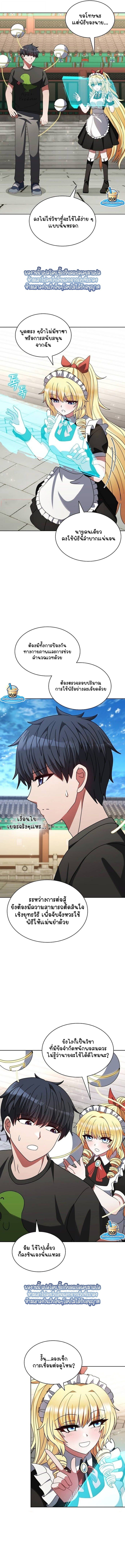 Part-Time Grim Reaper ตอนที่ 49 หน้า 13