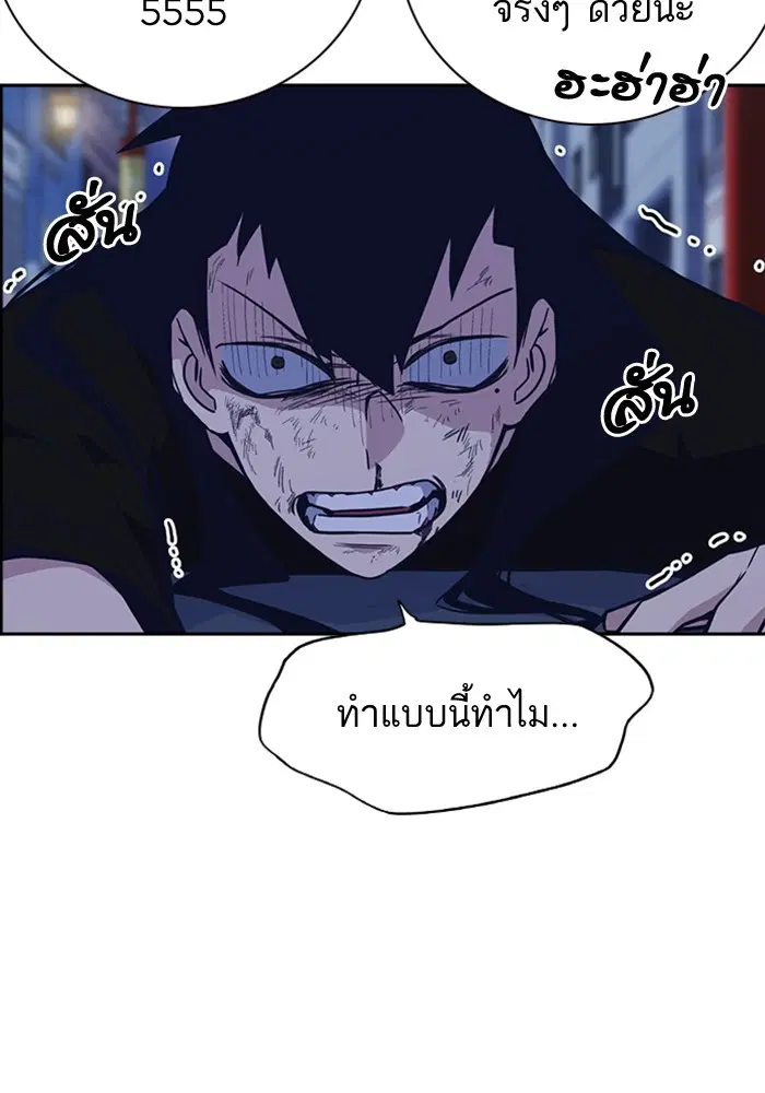 Study Group ตอนที่ 89 หน้า 18