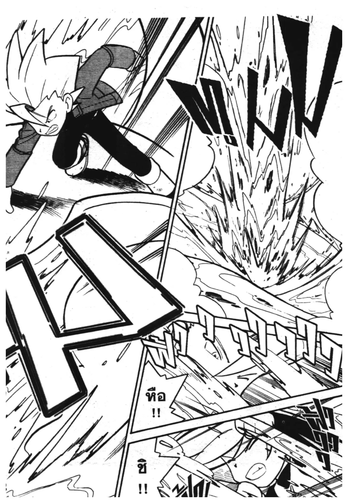 Pokémon ตอนที่ 86 หน้า 13