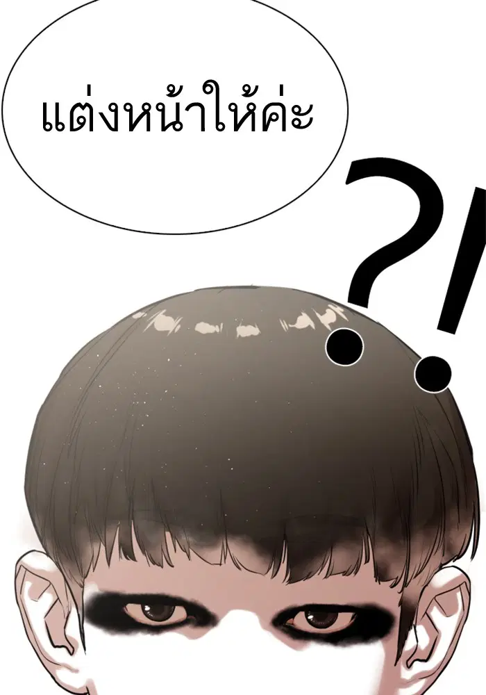 How to Fight ตอนที่ 1 หน้า 12