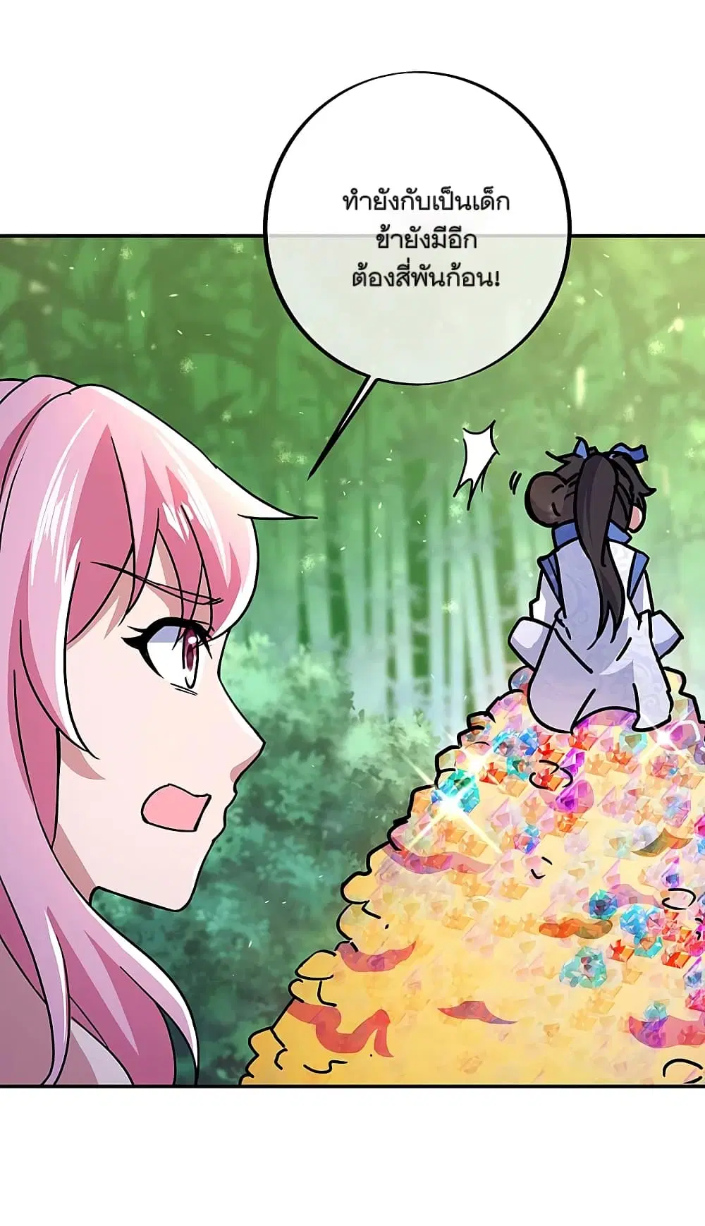 Peerless Battle Spirit ตอนที่ 305 หน้า 32