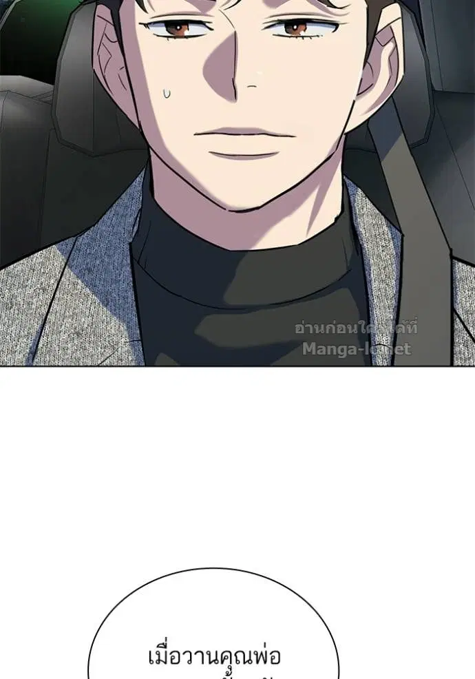 Reborn Rich ตอนที่ 190 หน้า 17