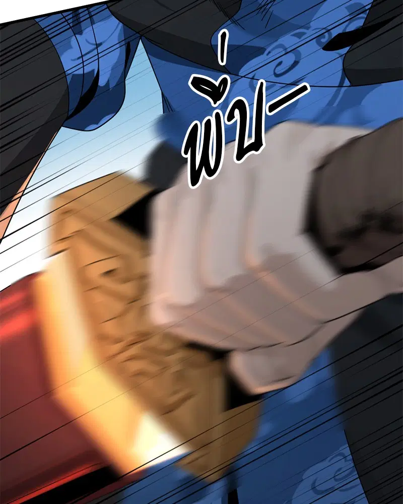 HERO KILLER ตอนที่ 81 หน้า 16