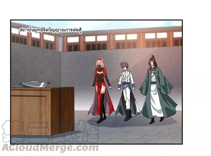 Nine Sun God King ตอนที่ 43 หน้า 28