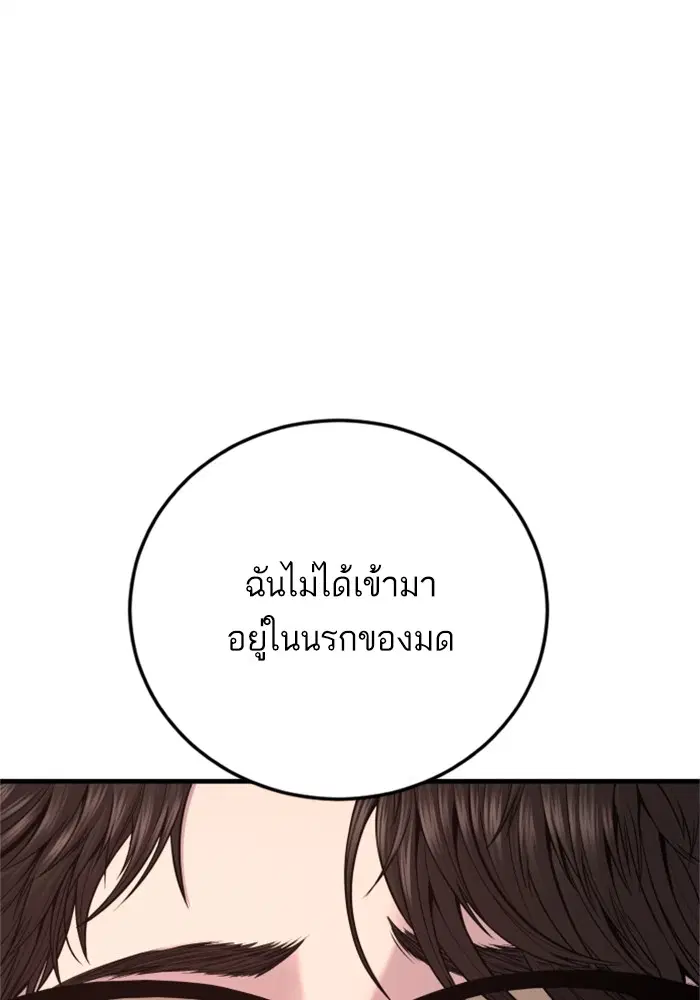 Manager Kim ตอนที่ 118 หน้า 11