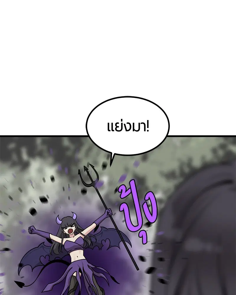 HERO KILLER ตอนที่ 41 หน้า 136