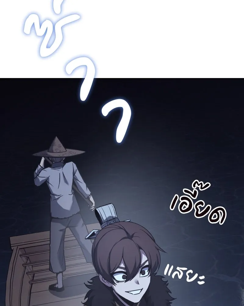 I Reincarnated As The Crazed Heir เกิดอีกทีเป็นว่าที่ประมุขลัทธิมาร ตอนที่ 104 หน้า 131