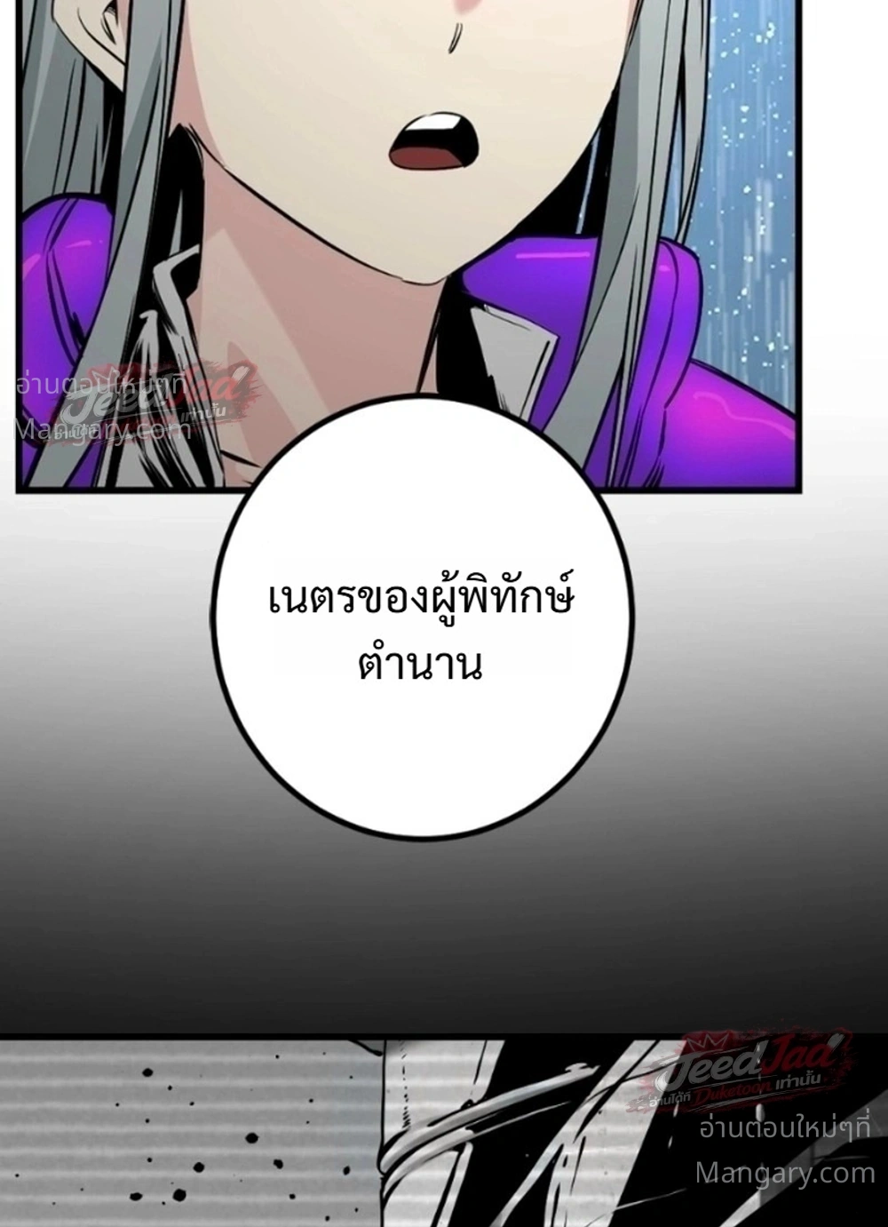HERO KILLER ตอนที่ 288 หน้า 32