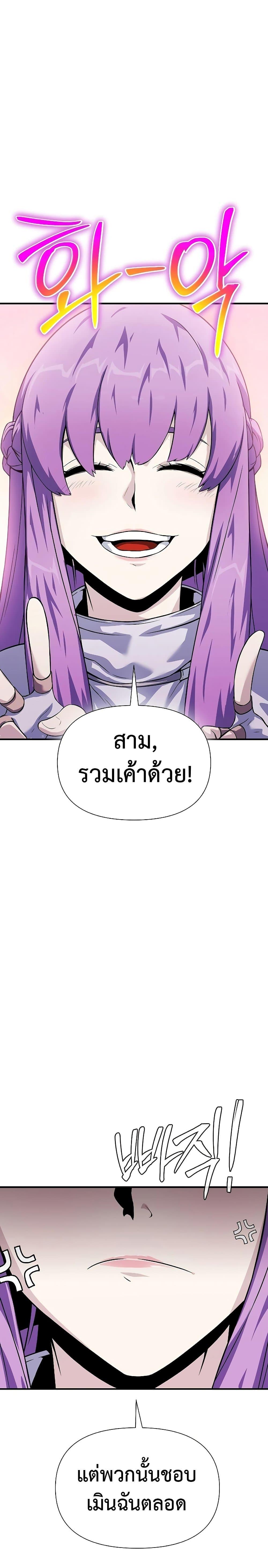 The Priest of Corruption ตอนที่ 28 หน้า 17