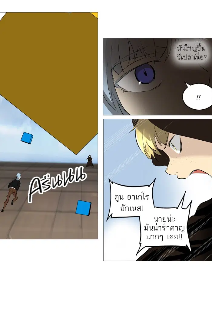 Tower of God ตอนที่ 224 หน้า 47