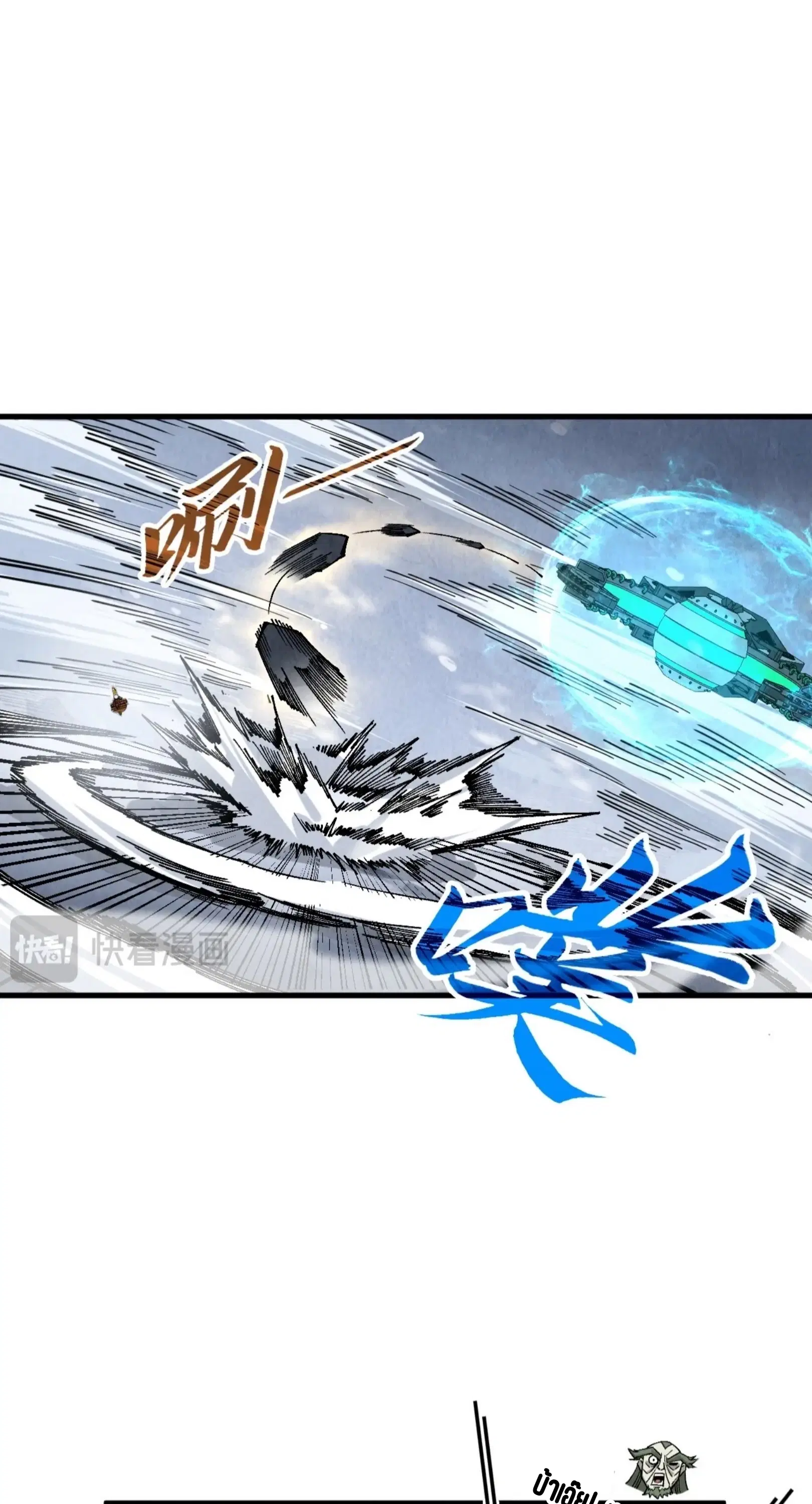 The Eternal Supreme ตอนที่ 348 หน้า 30
