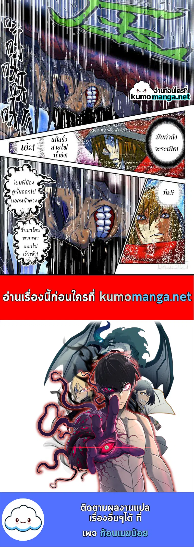 Private Hero ตอนที่ 137 หน้า 6