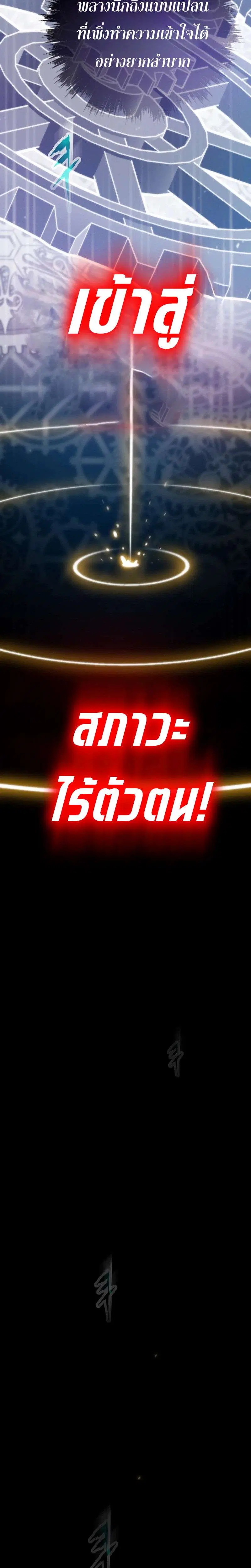 Past Life Returner ตอนที่ 179 หน้า 40