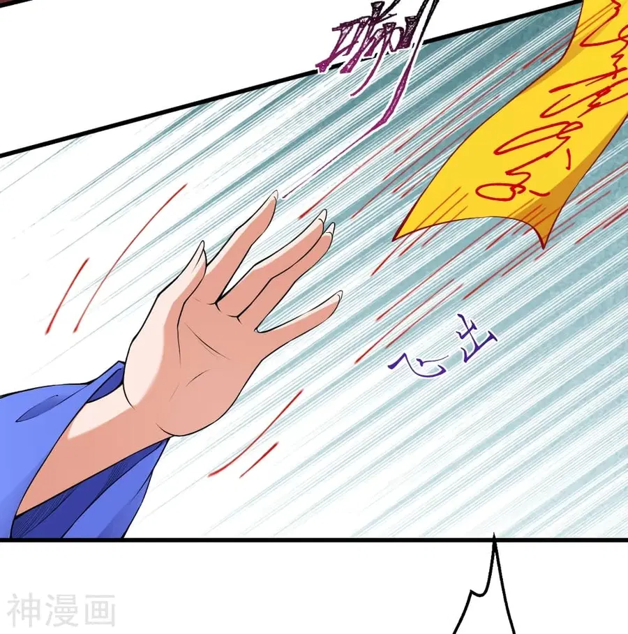 Against the Gods ตอนที่ 482 หน้า 26