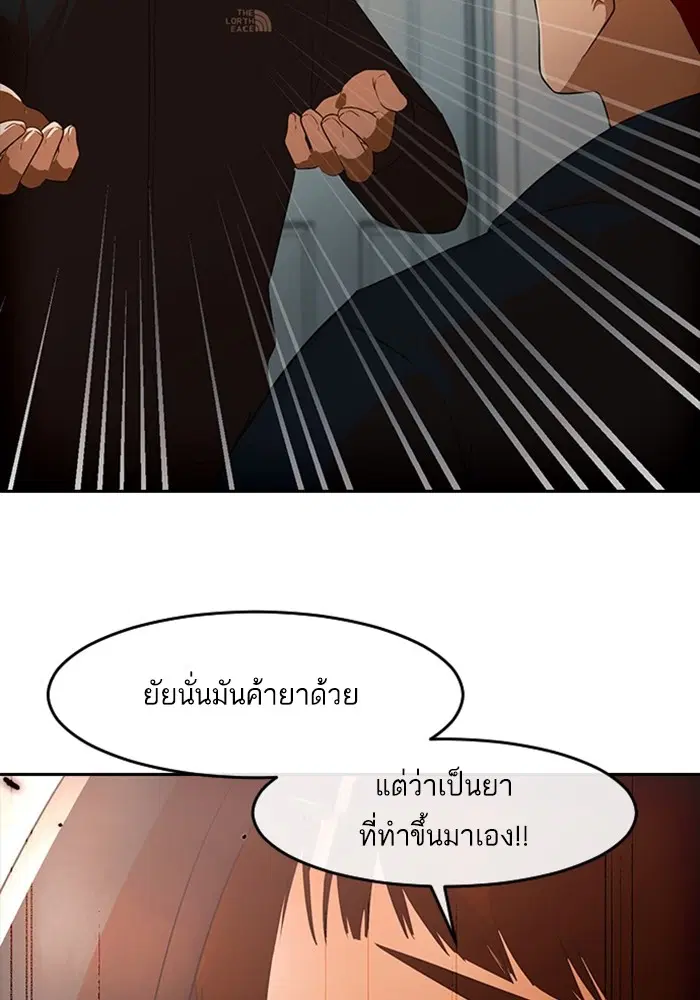 Random Chat ตอนที่ 307 หน้า 35