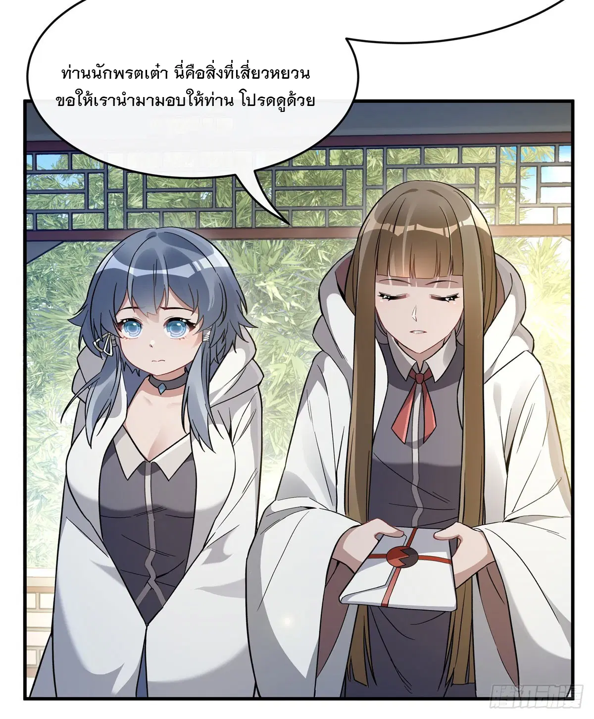 My Female Disciples are all Future Masters of the Heavens ตอนที่ 195 หน้า 30