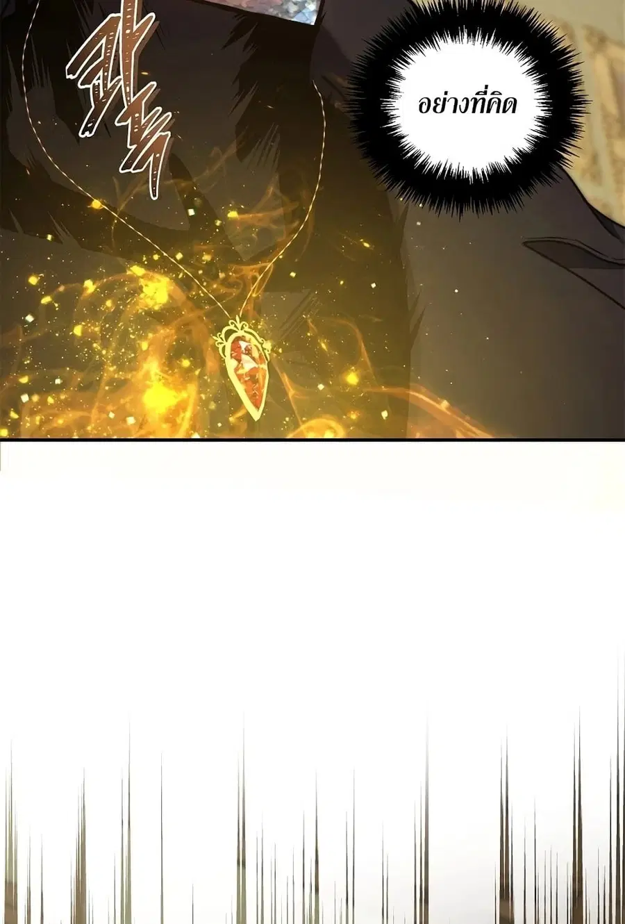 Ranker Who Lives A Second Time ตอนที่ 182 หน้า 17