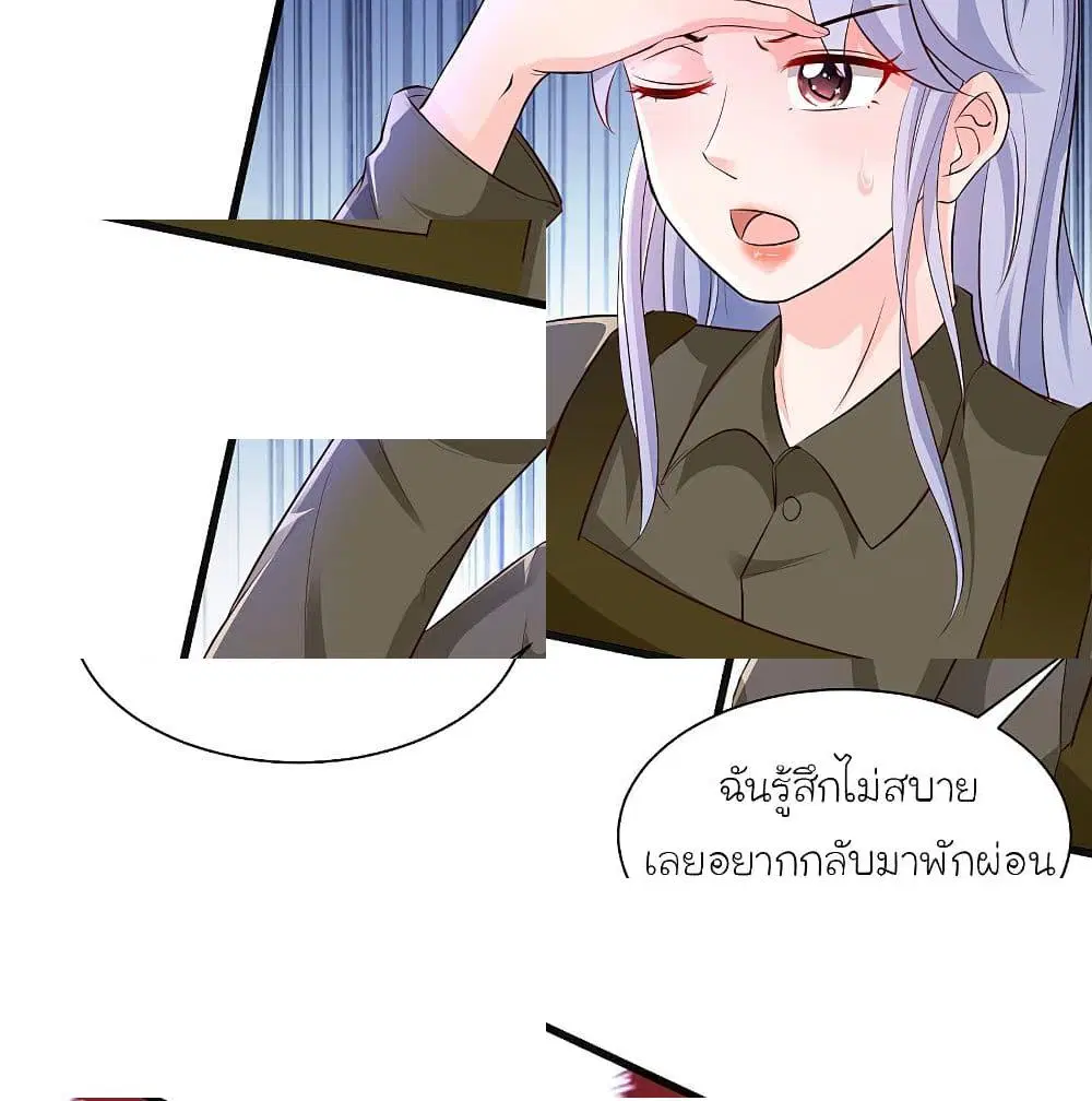 The Strongest Peach Blossom ตอนที่ 125 หน้า 6