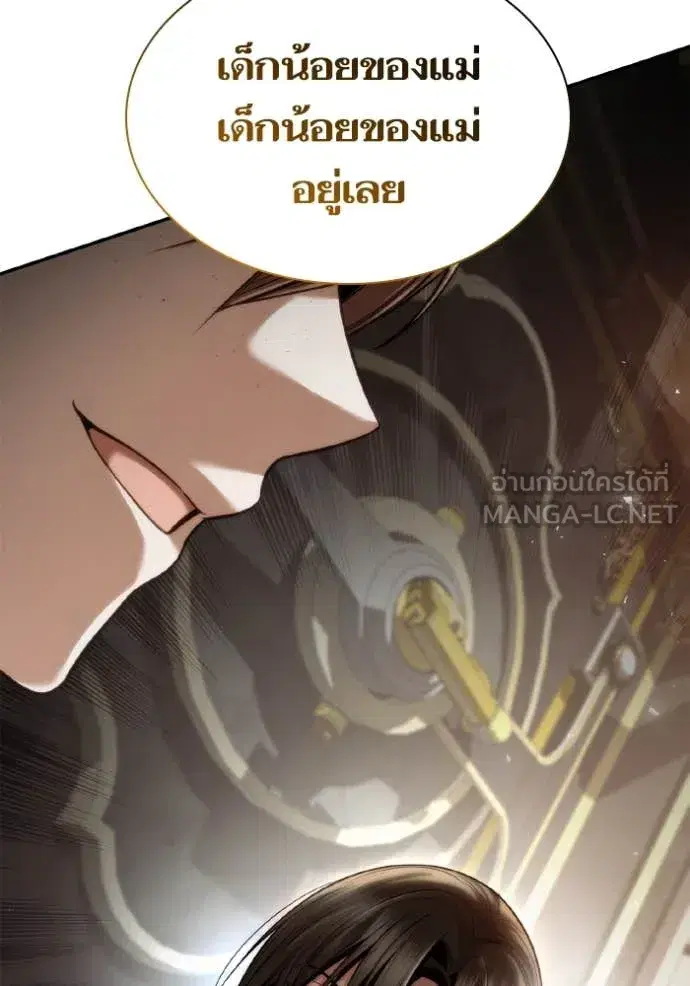 I Am the Queen in This Life ตอนที่ 153 หน้า 140