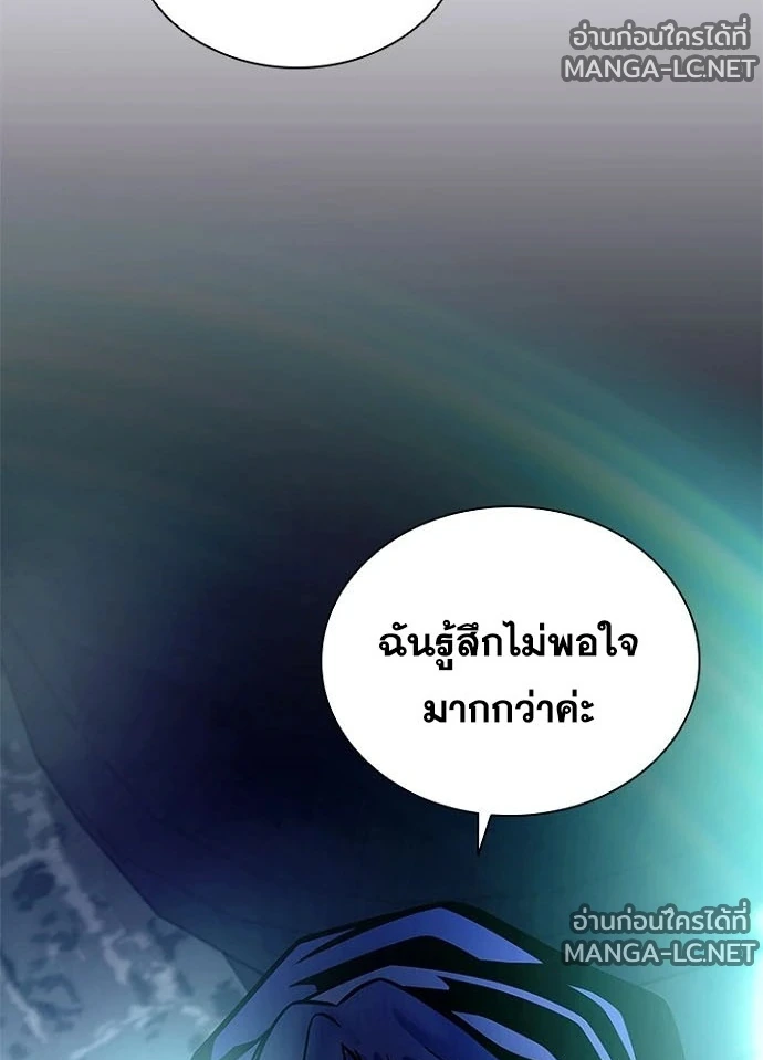 Villain to Kill ตอนที่ 239 หน้า 11