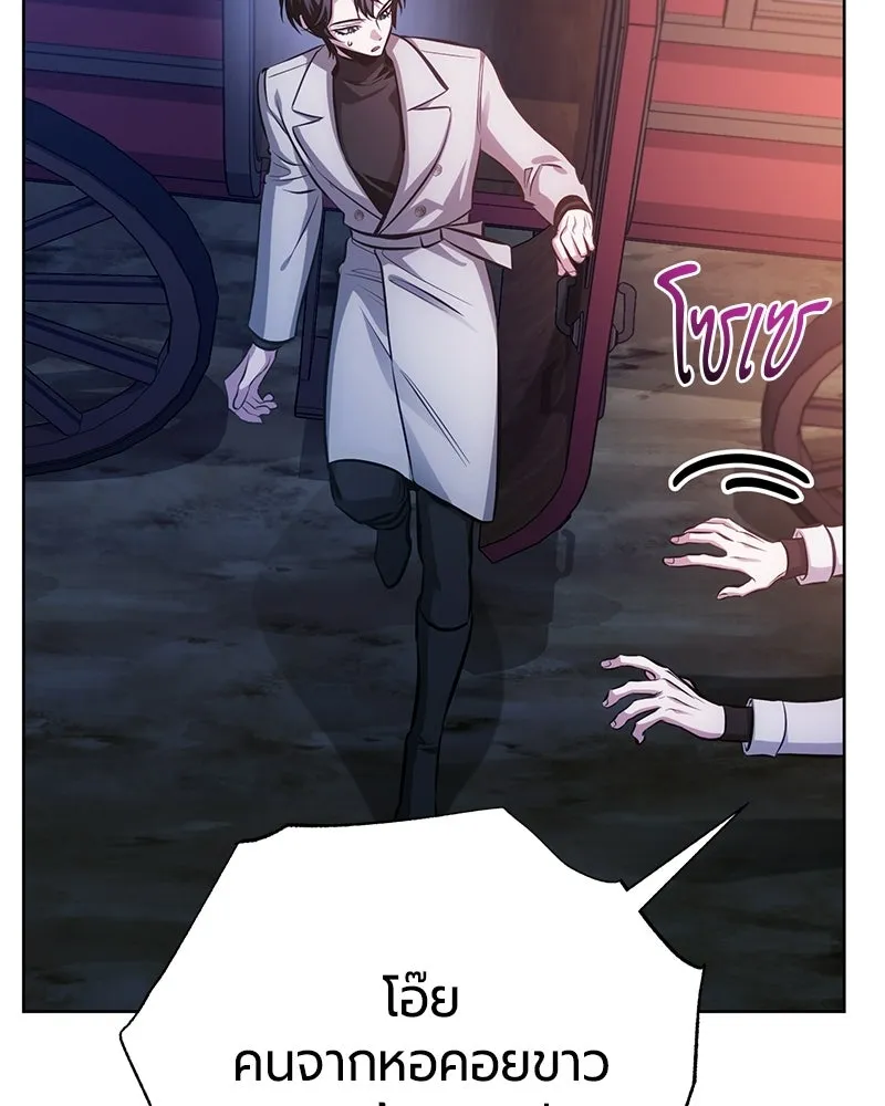 The Magic Tower’s Problem Child ตัวอันตรายแห่งหอคอยเวท ตอนที่ 35 หน้า 151