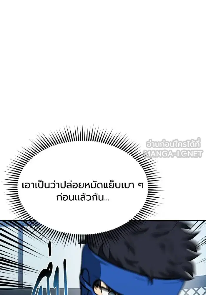 King of the Octagon ตอนที่ 69 หน้า 81