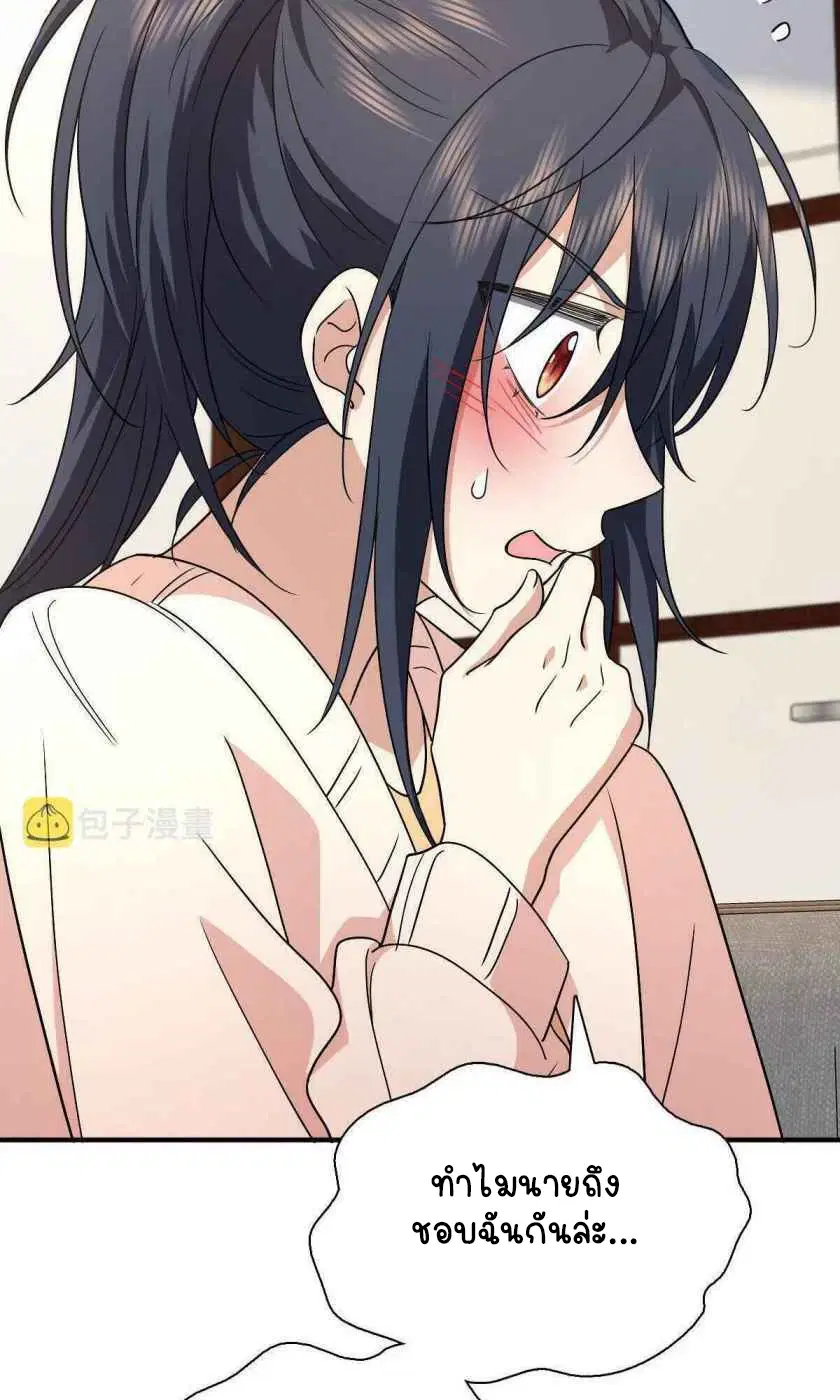 My Wife Is From a Thousand Years Ago ตอนที่ 58 หน้า 48
