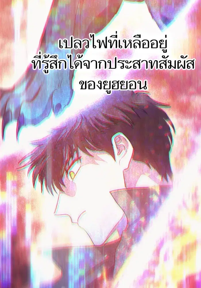 The S-Classes That I Raised (My S-Class Hunters) ตอนที่ 63 หน้า 140