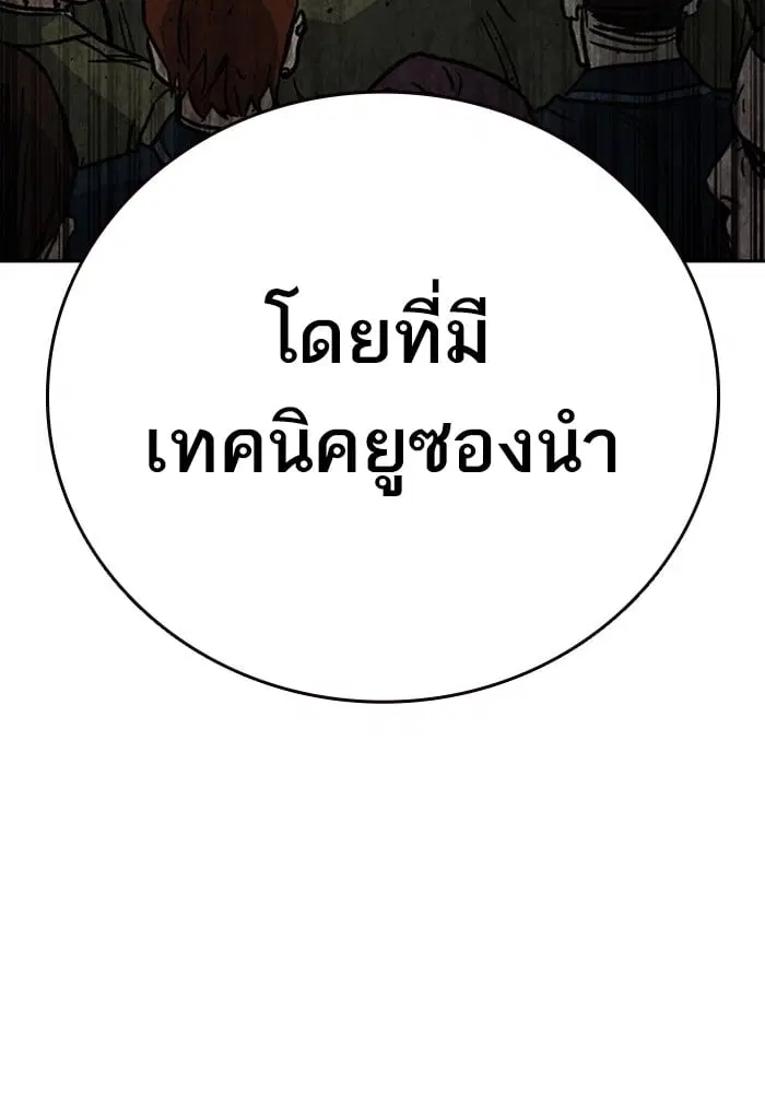 Study Group ตอนที่ 216 หน้า 128