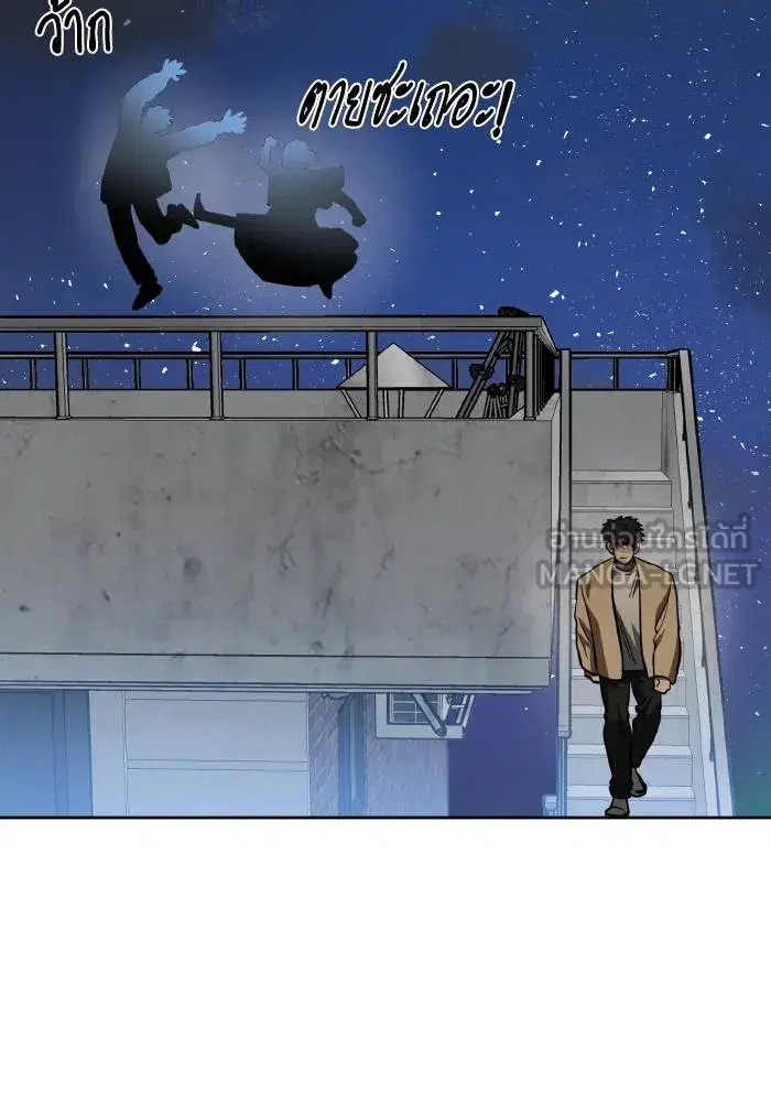 King of the Octagon ตอนที่ 63 หน้า 93