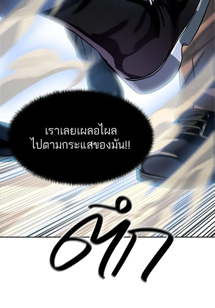 Tower of God ตอนที่ 530 หน้า 137