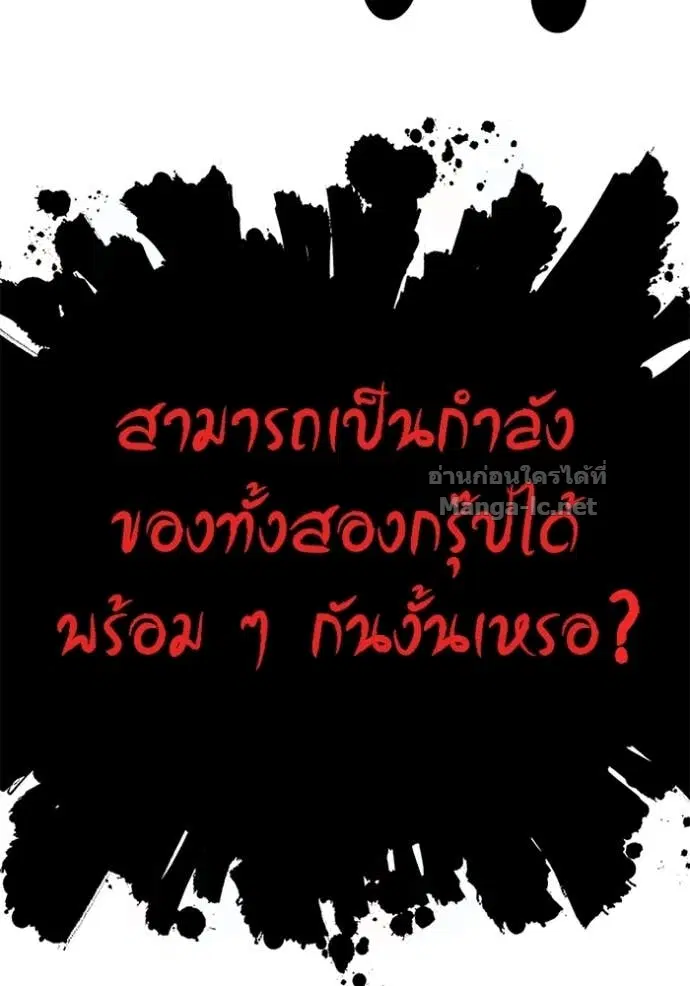 Reborn Rich ตอนที่ 84 หน้า 23