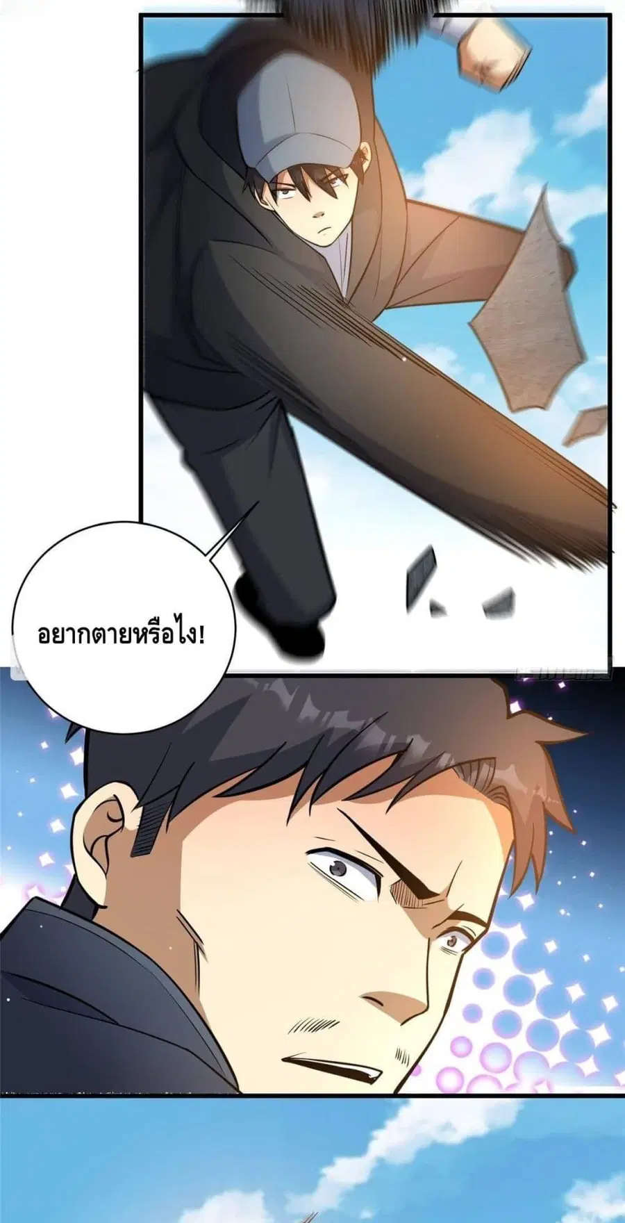 The Best Medical god in the city ตอนที่ 185 หน้า 12