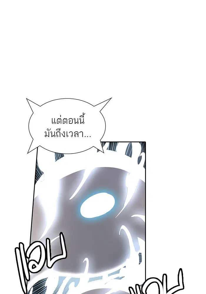 Tower of God ตอนที่ 520 หน้า 39