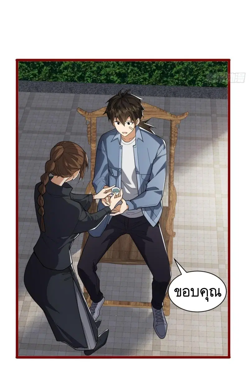 The First Order ตอนที่ 246 หน้า 30
