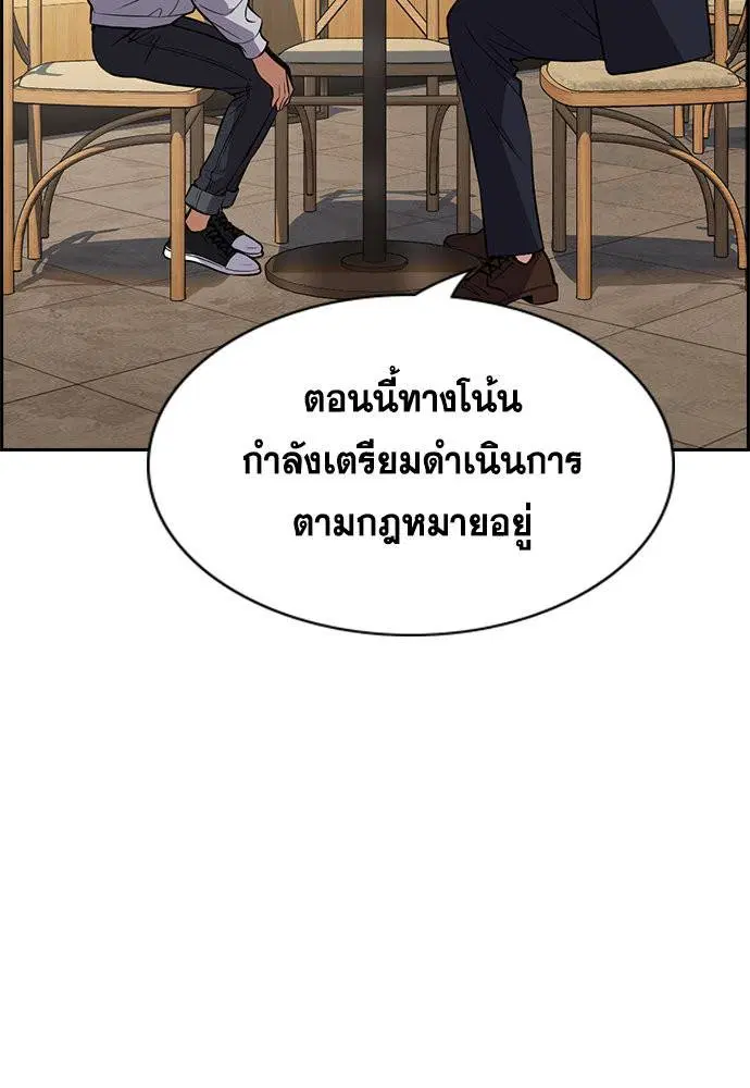 True Education ตอนที่ 114 หน้า 50