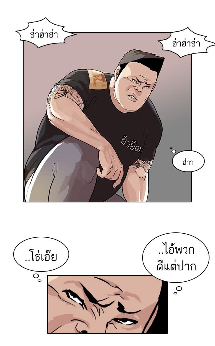 Lookism ตอนที่ 48 หน้า 29