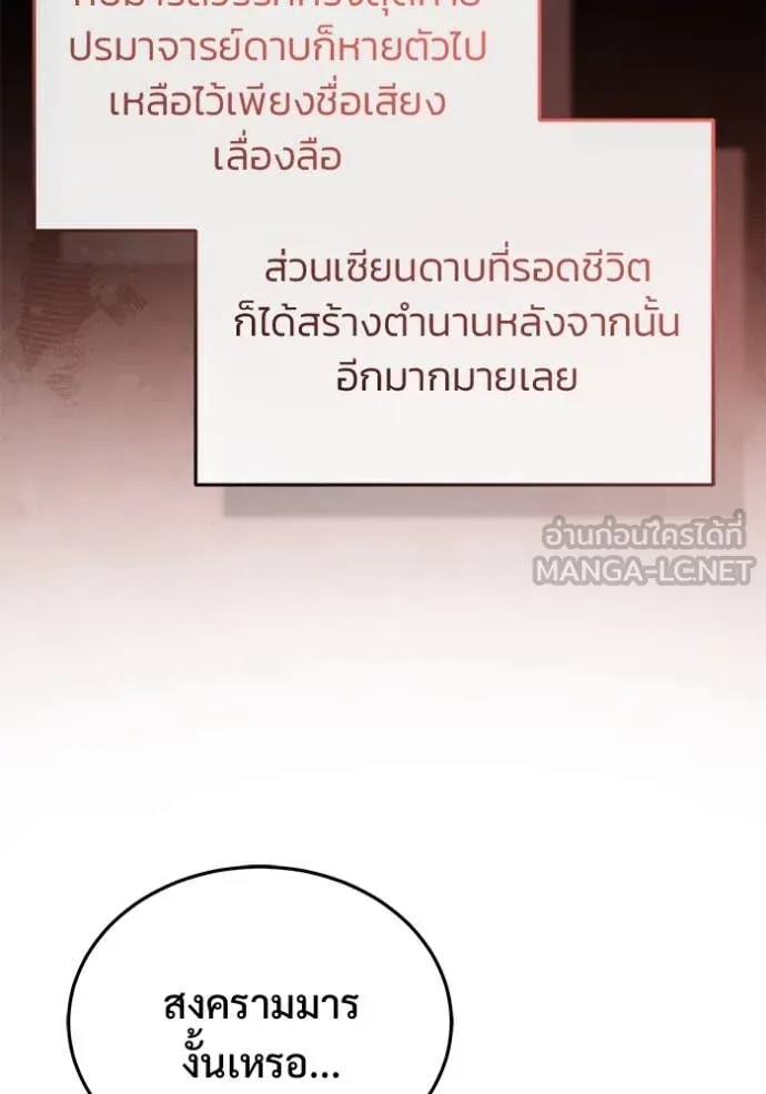 Regressor’s Life After Retirement ตอนที่ 81 หน้า 61