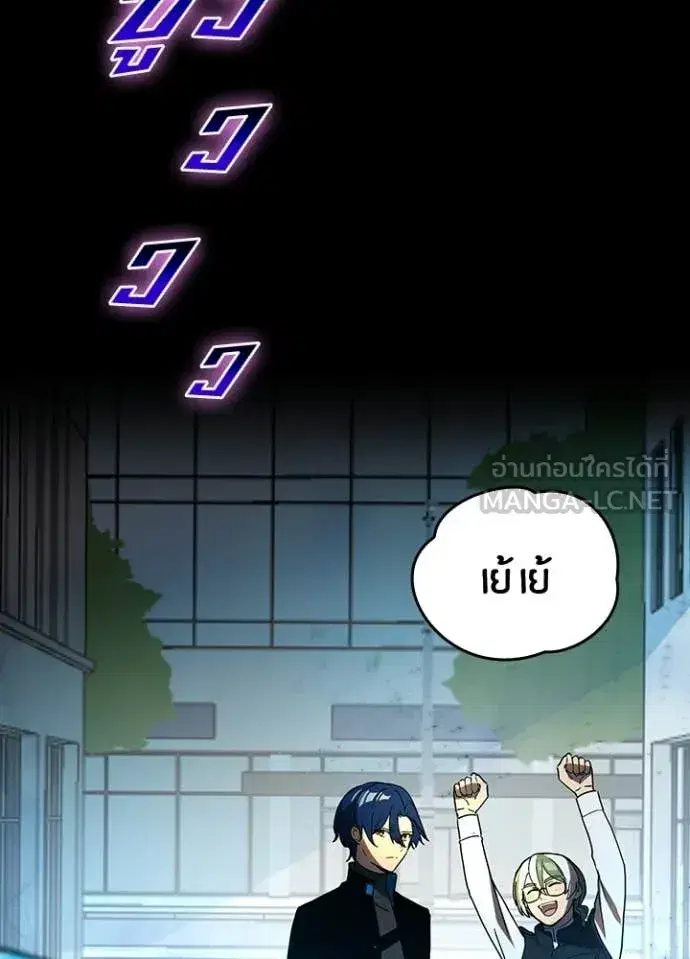 Hidden Class Gravity User เป้าหมายครั้งที่ 2 ต้องเป็นสุดยอดผู้แข็งแกร่งด้วยคลาสลับ ตอนที่ 74 หน้า 3