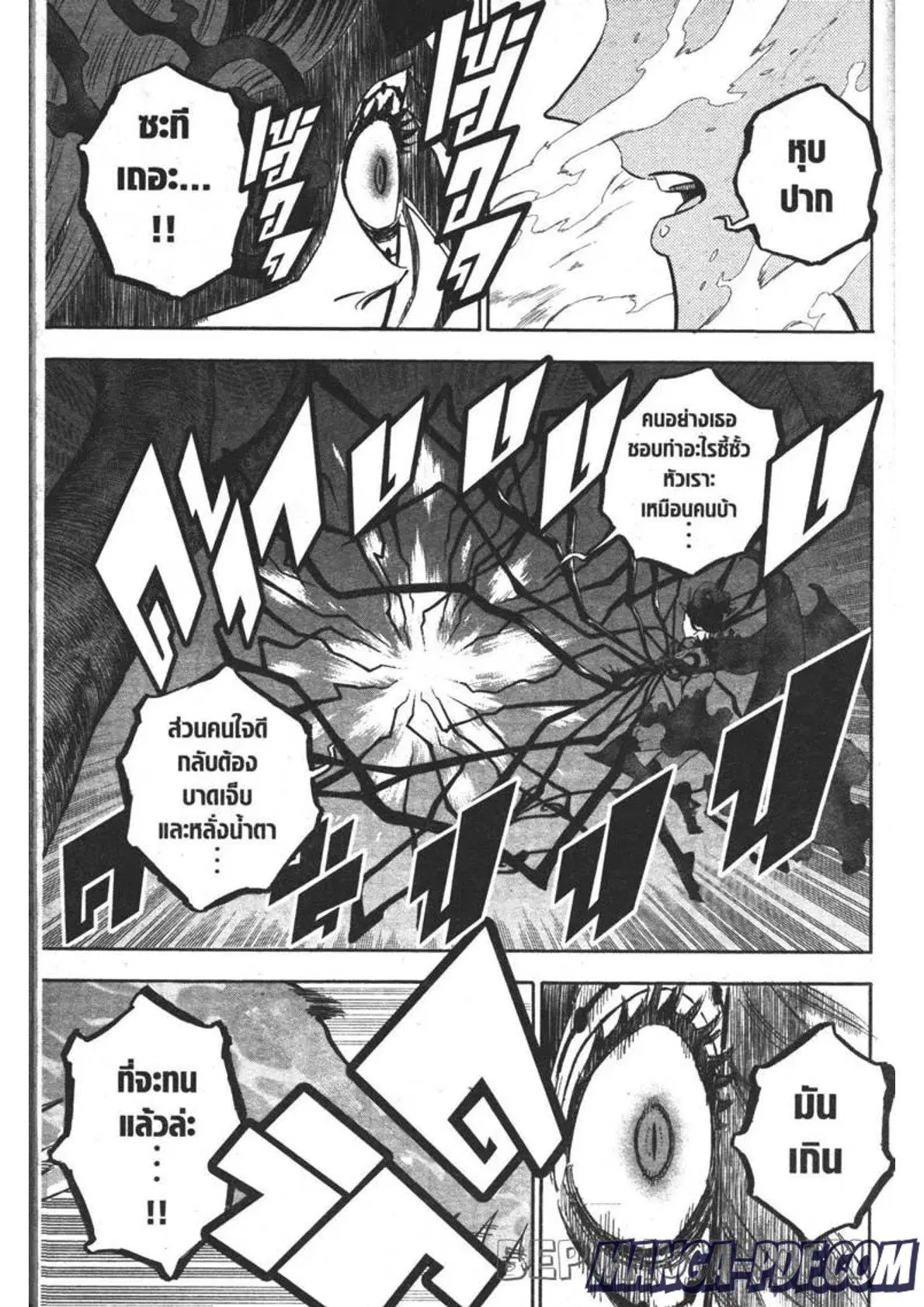 Black Clover ตอนที่ 295 หน้า 17