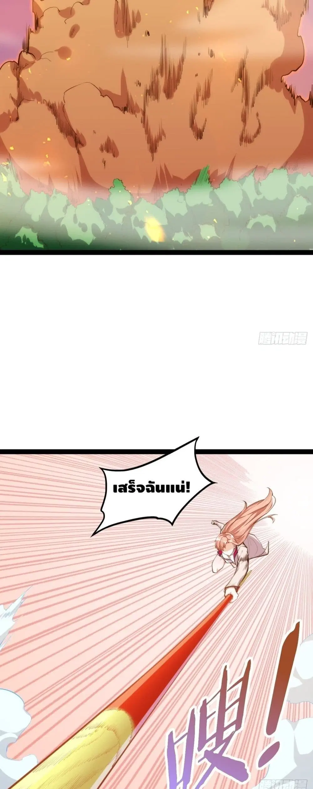 Tianjie Agent ตอนที่ 132 หน้า 9