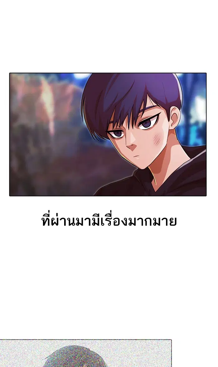 Random Chat ตอนที่ 115 หน้า 79